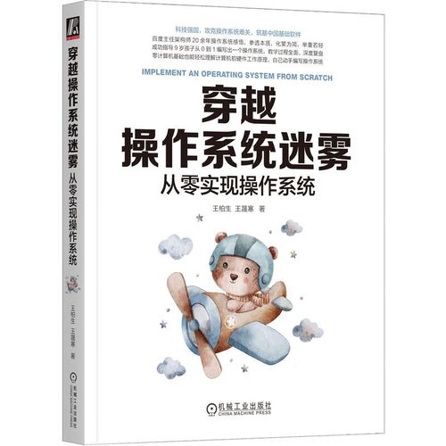 系統(tǒng) linux linux系統(tǒng) 計(jì)算機(jī)軟硬件操作系統(tǒng)工作原理知識(shí)入門書籍